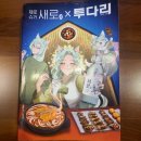 투다리문성레이크자이점