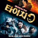 유일타이치 네이버블로그