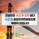 공감안전컨설팅
