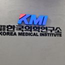 한국컴플라이언스연구소