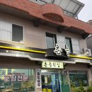 촌놈회포장 이미지