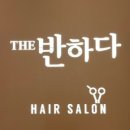 더,반하다 이미지