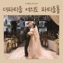 W. My Wedding day 2022년 10월 15일, 더 파티움 여의도 파티움 홀 본식 상세 후기(+폐백, 본식 스냅 진행)