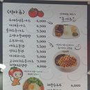 김숙이토마토 이미지
