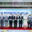 용문동 용문동 행정복지센터 대전경제뉴스