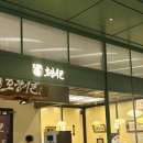 수원-1957 | 수원 타임빌라스 맛집 호랑이굴, 녹진한 곱창대창전골 찐맛집 솔직후기