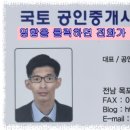 대양부동산공인중개사사무소 이미지