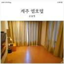더엠호텔 | 제주 서귀포 올레시장 가성비 온돌방 있는 제주 더엠 호텔