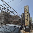 옹진냉면 | 인천 주안 냉면 맛집, 백령도식 냉면을 맛볼 수 있는 곳, "변가네옹진냉면"