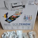 DCP-T536DW 프린터 무한잉크 / 사용 후기 / 드라이버 다운
