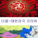 삼신하나님을 우주상제 하나님으로 떠 받들지 않는 증산도인들도 가짜니라![대한민국 헌법19조]국민은 누구나 양심의 자유를 갖는다! 이미지