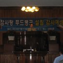 참사랑푸드 이미지