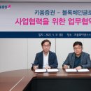 블록리테일