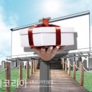 코리아간판광고