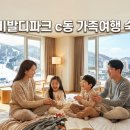 소노벨타워C비발디파크 네이버블로그