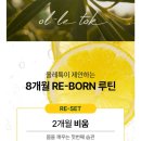 톡하우스 | <비타민하우스 올레톡> 간편하게 먹는 올리브캡슐 &amp; 레몬정