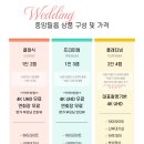 w19. 본식 DVD 추천 중앙필름 계약후기 / 짝꿍할인 있어요! / 로얄파크컨벤션 파크홀