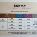 홍일장여관 네이버블로그