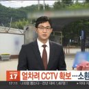 속보) 얼차려 cctv 확보 이미지