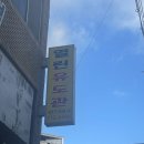 대한유도관 이미지