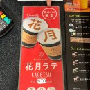 렌.카페 | 오사카 난바 카페 공부 가능한 하나노렌 탈리스 커피 그랜드 카게츠