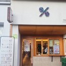 117 | 대구 신매역 텐퍼센트커피 솔티드밀크카라멜 라떼 후기