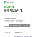 오렌지애드 | 네이버 애드포스트 승인 후기 (방문자수, 조회수, 블로그지수 공개)