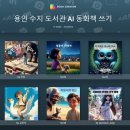 인공지능 챗 GPT 동화책 쓰기 네이버블로그