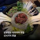 호굴 | 신시가지 분위기 좋은 감성 술집 이자카야 호굴