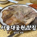 경마장 오리집 이미지