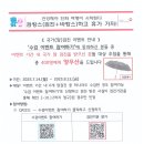 국민건강보험공단 국가(암)검진 이벤트 안내 이미지