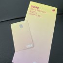 지에스25서초본마을점 | [재테크]알뜰교통카드 한달 사용 후기, 알뜰교통카드 체크카드 추천