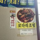 통뼈감자탕 지세포점 이미지