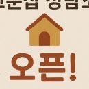 비룡로55번길27 이미지