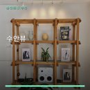 수안뷰 네이버블로그