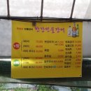 장어만파는집