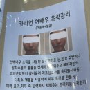 서면웨딩관리 잘하는곳 추천 카리언뷰티클리닉 2회후기
