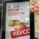 이삭토스트시흥장곡역점 이미지