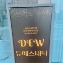 미백미장 | [후기] 군산 미장동 피부관리 듀에스테틱 스킨 스케일링
