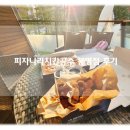 천안 쌍용동맛집 천안배달 야식 피자나라치킨공주 천안봉명점 피크닉 후기!