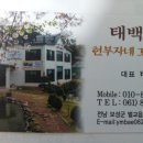 세진임업
