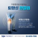 본정형외과내과의원 네이버블로그
