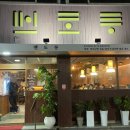 맨도롱 스시 이미지