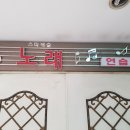 캐슬노래연습장 이미지