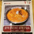 끌떡
