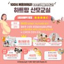 세탁119크린클럽 | 부산 하트맘 산모교실 참여 후기, 사은품 총정리