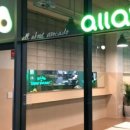 알라보(allavo) 석촌호수점