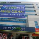더열린병원 네이버블로그