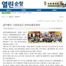 재광주 구림중동문회 체육대회 소식(열린순창신문 뉴스) 이미지