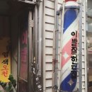 잘하는이발 이미지